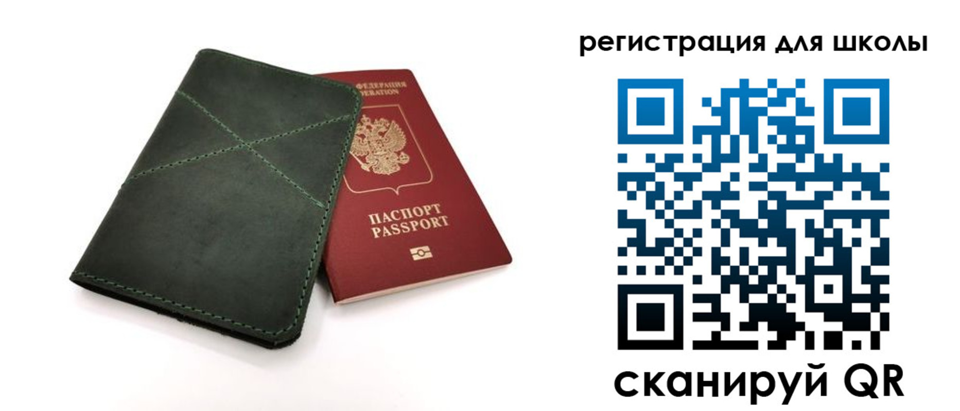 прописка паспорт в Боровске