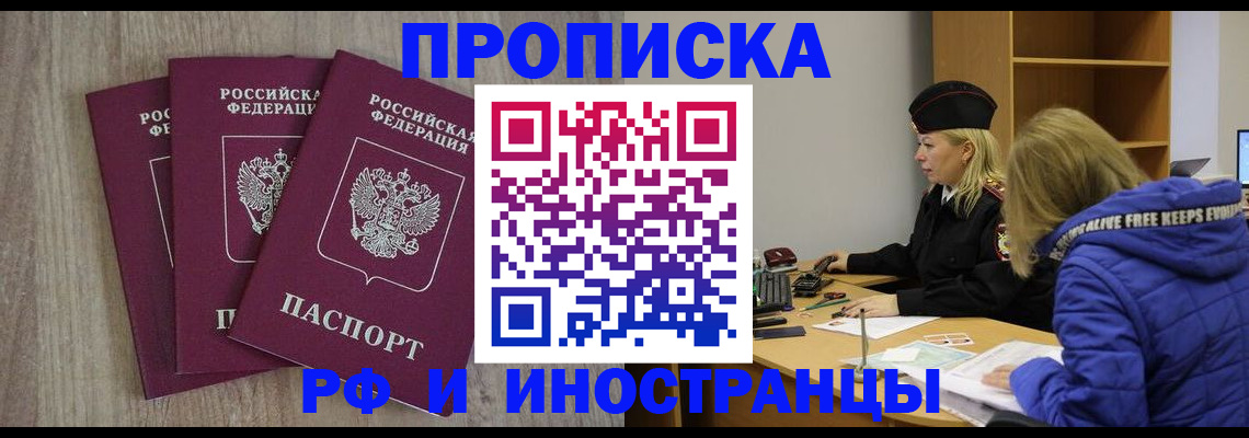 регистрация в Боровске