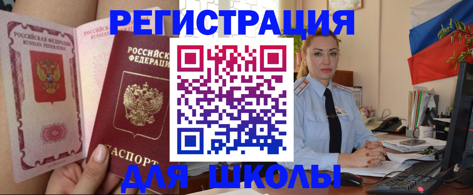 прописка для кредита в Боровске